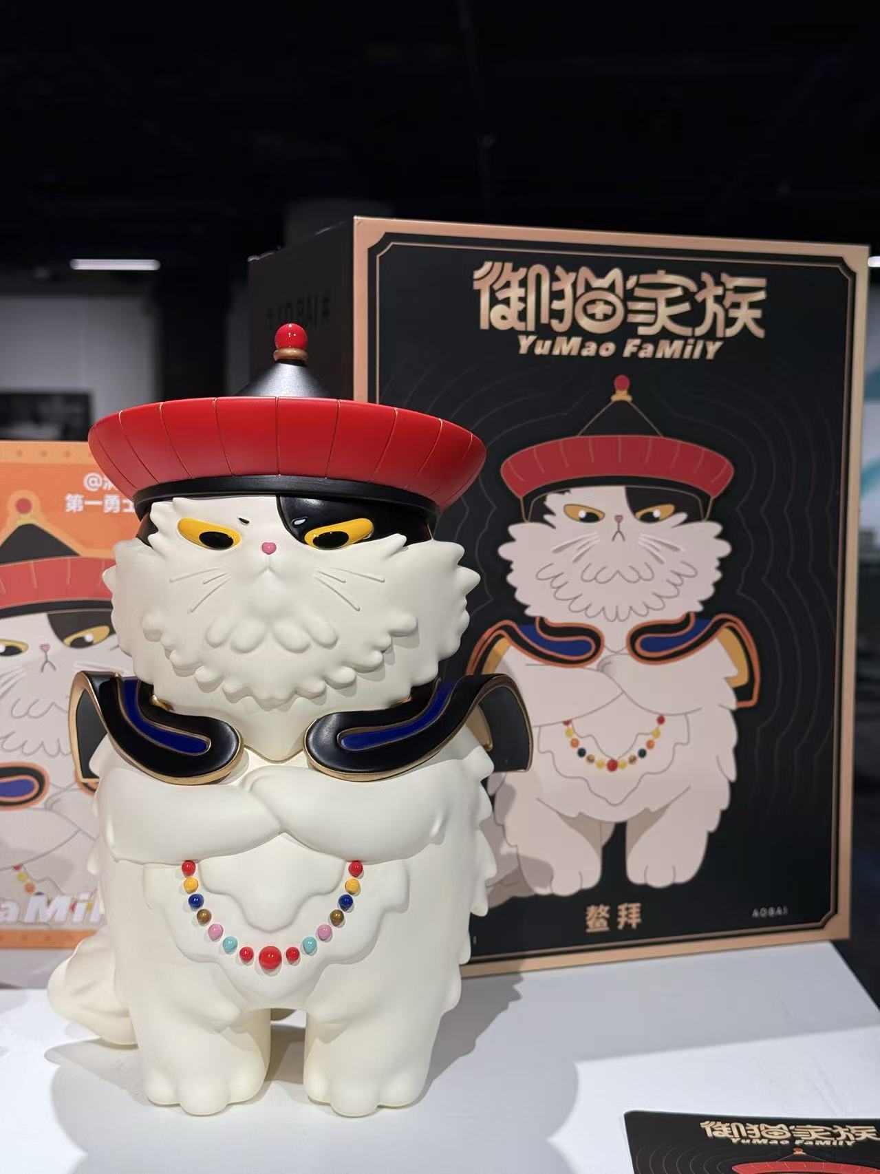 御猫鳌拜收藏级手办与产品包装